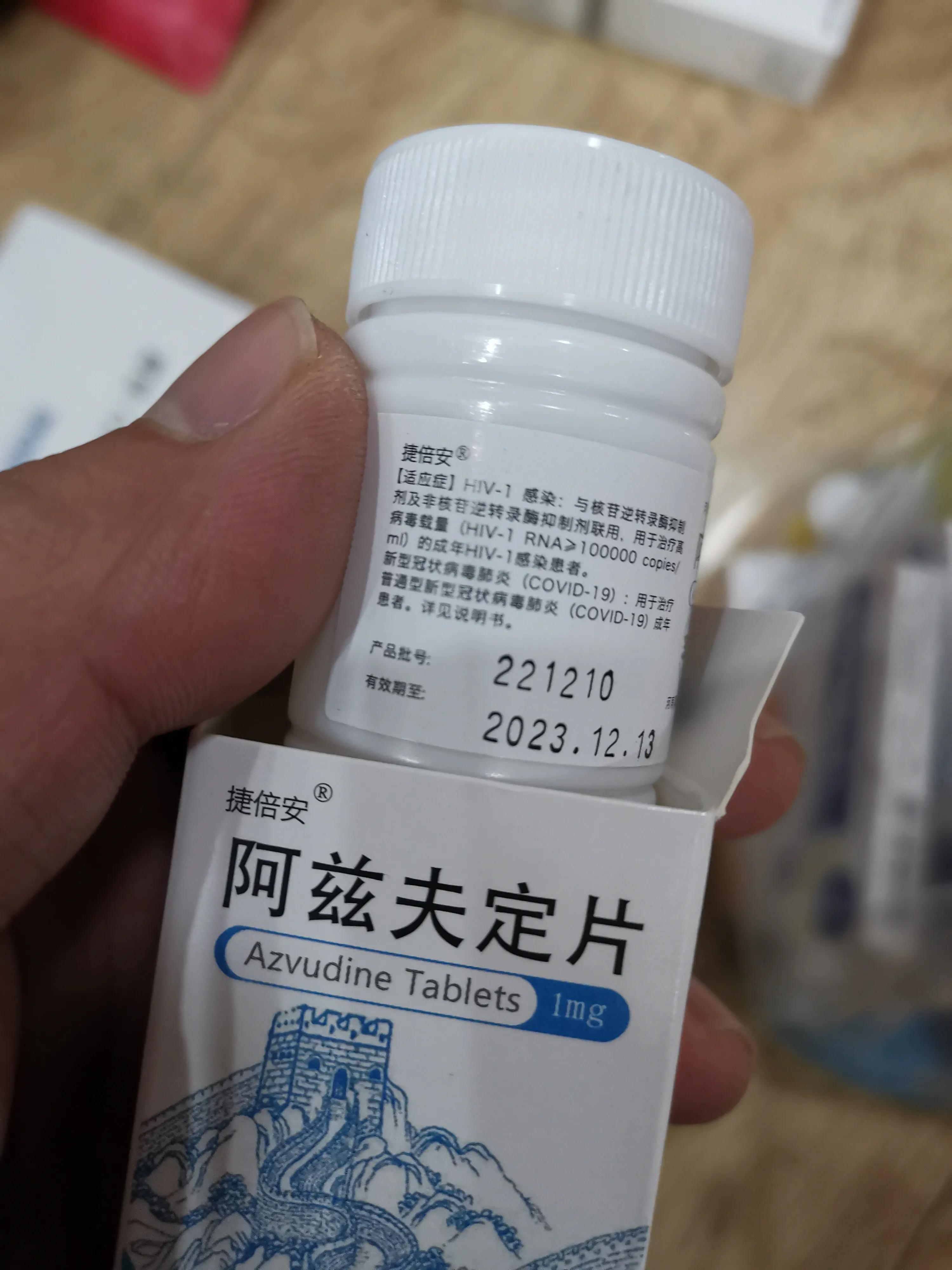 阿兹夫定对新冠有效果吗,阿兹夫定能不能治新冠病毒