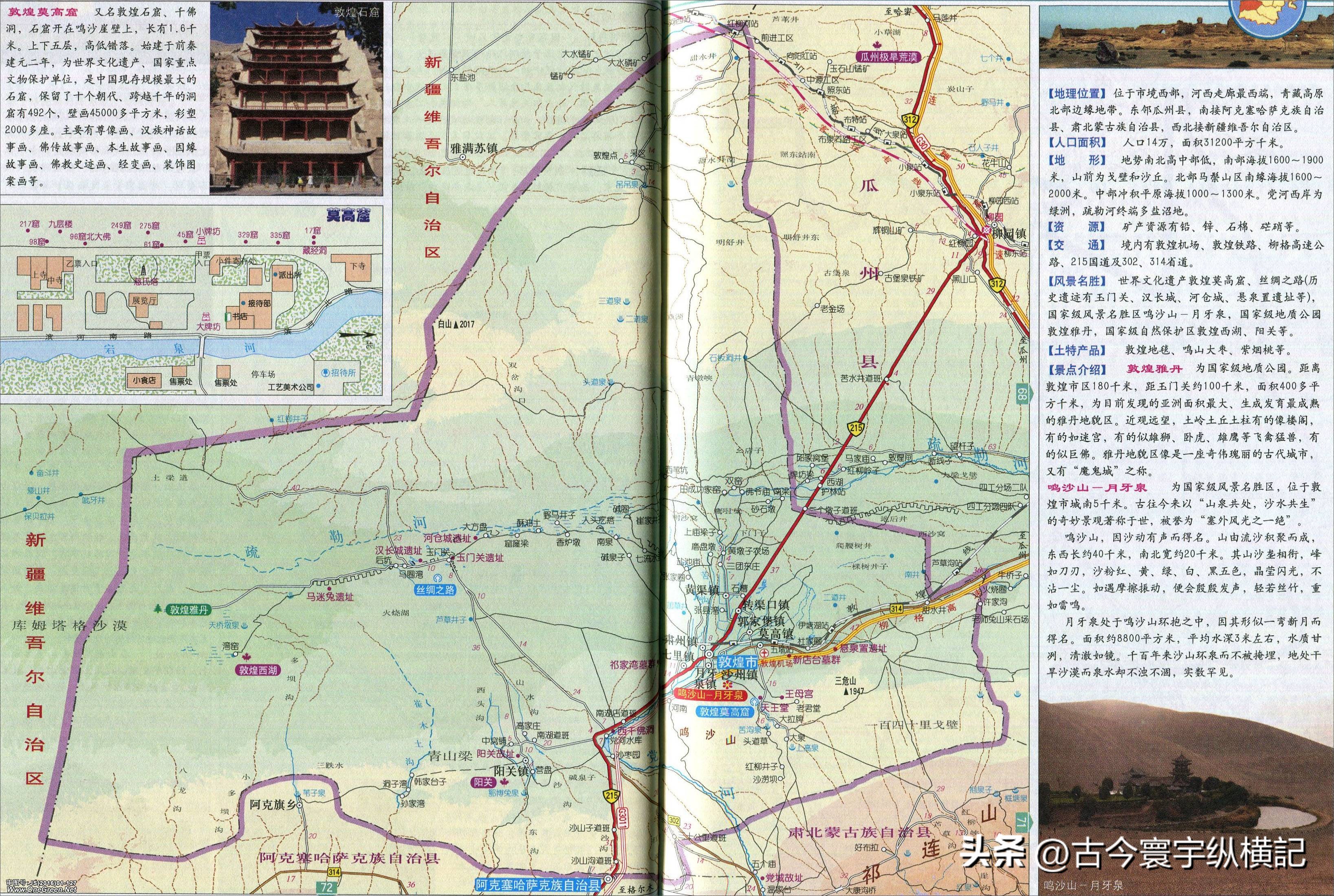 甘肃省平凉市行政区划代码是多少,甘肃省县级行政区划地图