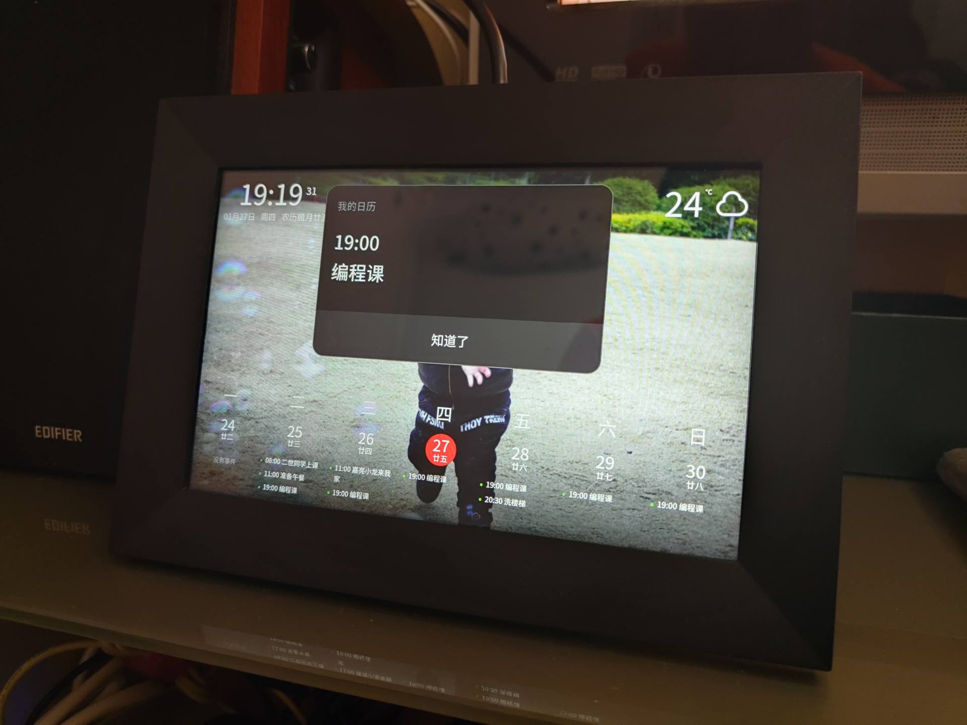 晓日程电子日历,晓日程智能台历