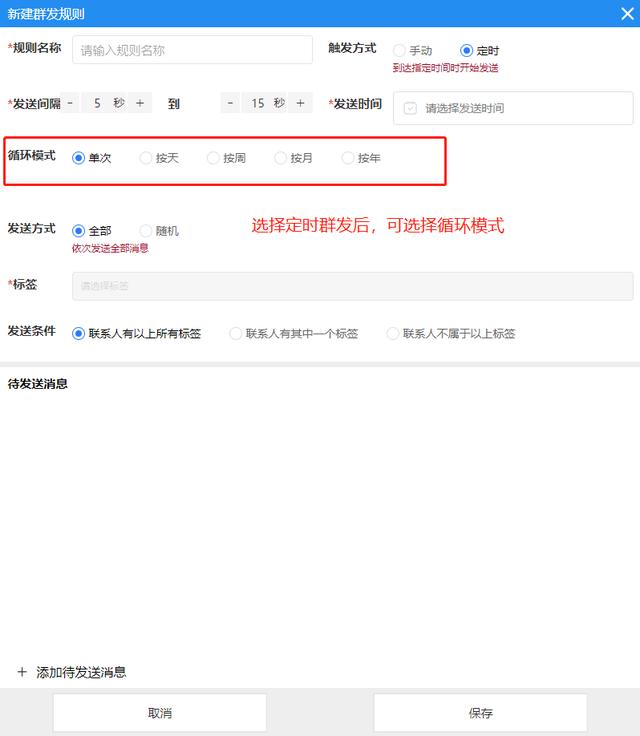 苹果12微信群发怎么选择标签群发,微信怎么分标签群发