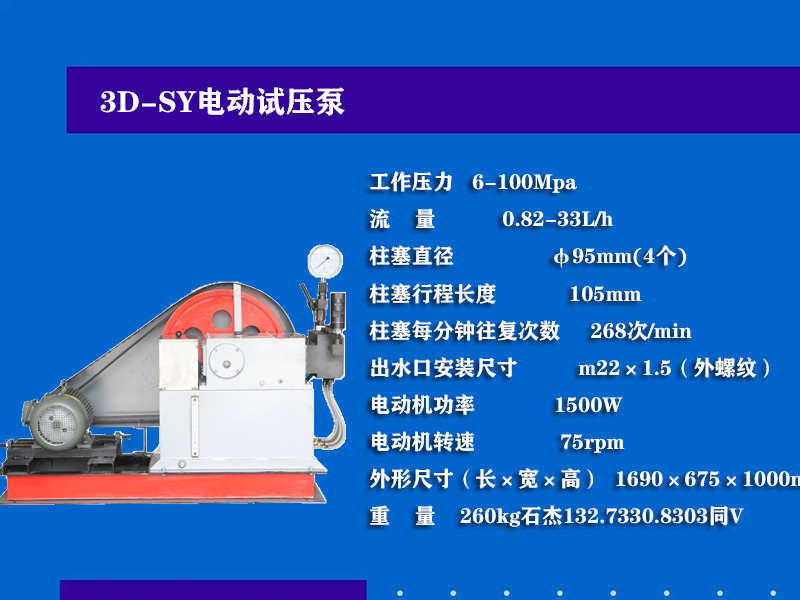 阀门液压试压泵,电动试压泵压力表调节