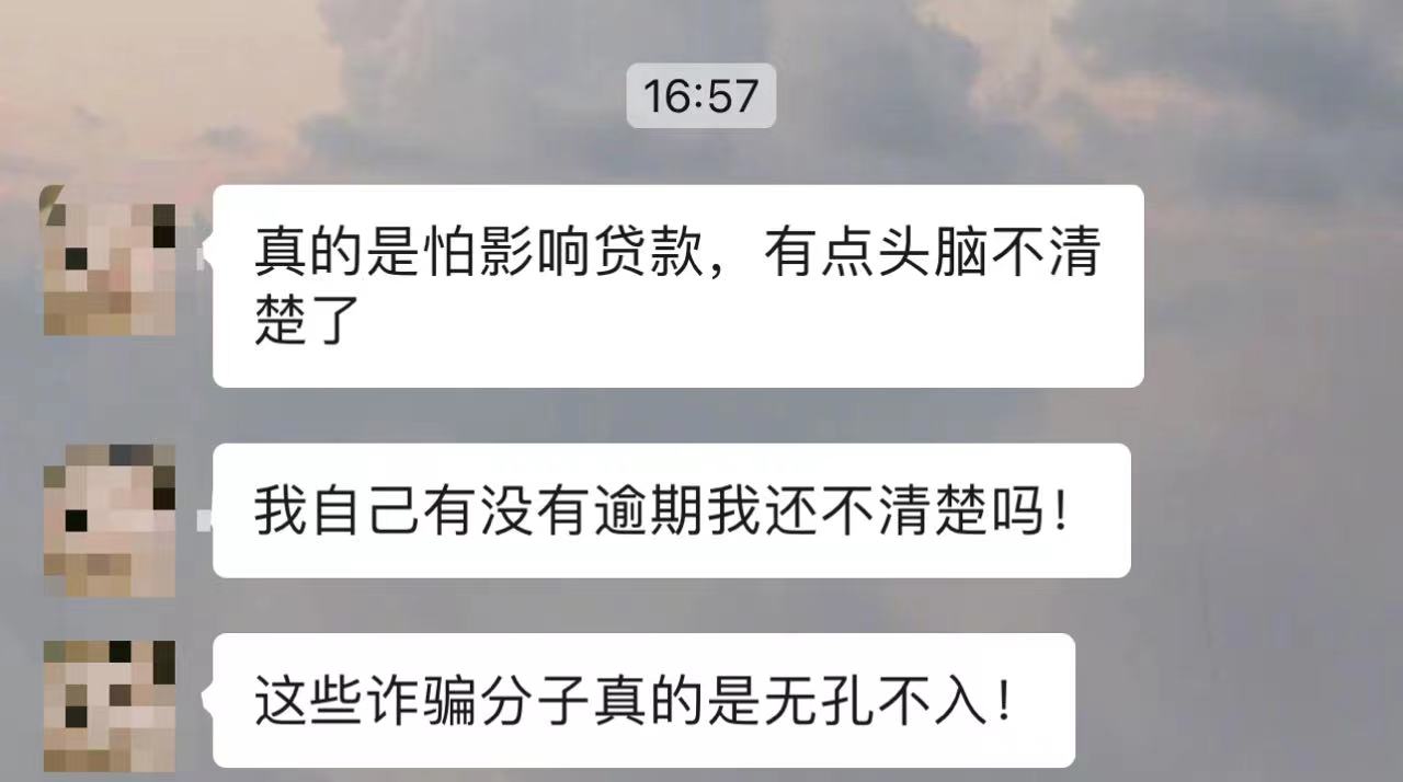 小心！这种坑人的陷阱信息，99.9%的人都收到过！！