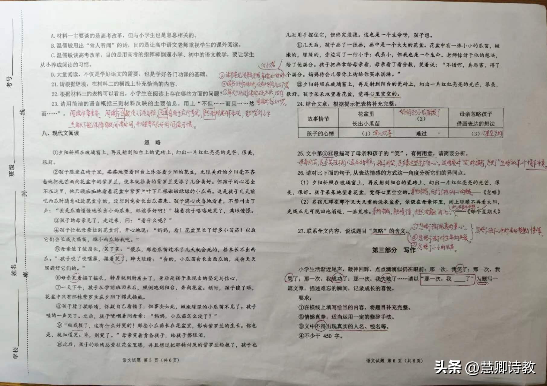 小学毕业考语文试卷及答案,全国小学毕业升学试题精选语文