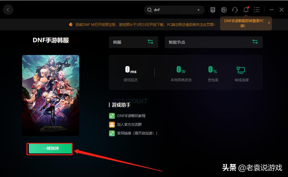 韩服地下城与勇士怎么注册,地下城与勇士韩服鸿蒙怎么注册
