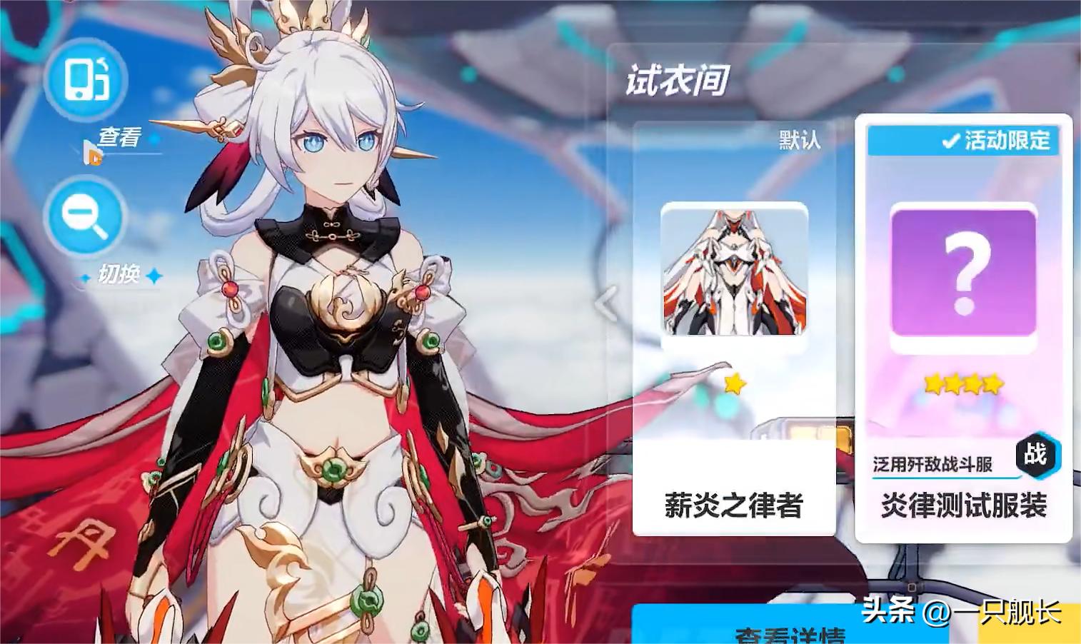 崩坏3琪亚娜全部形态,崩坏3琪亚娜全形态