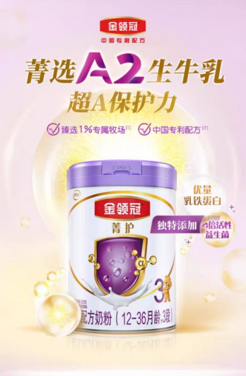 奶粉伊利金领冠口碑最好的前十名,伊利金领冠菁护奶粉排名图