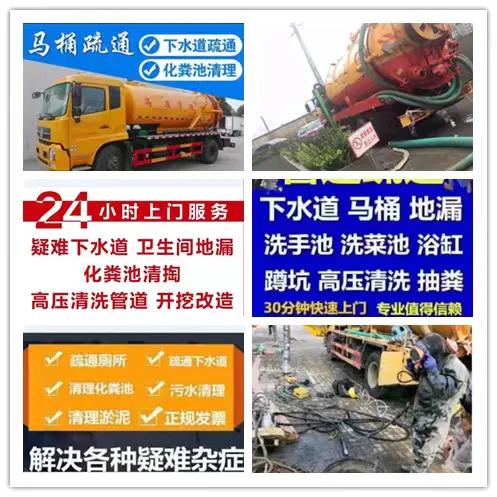 西安专业马桶下水道疏通,西安下水道疏通市政24小时服务