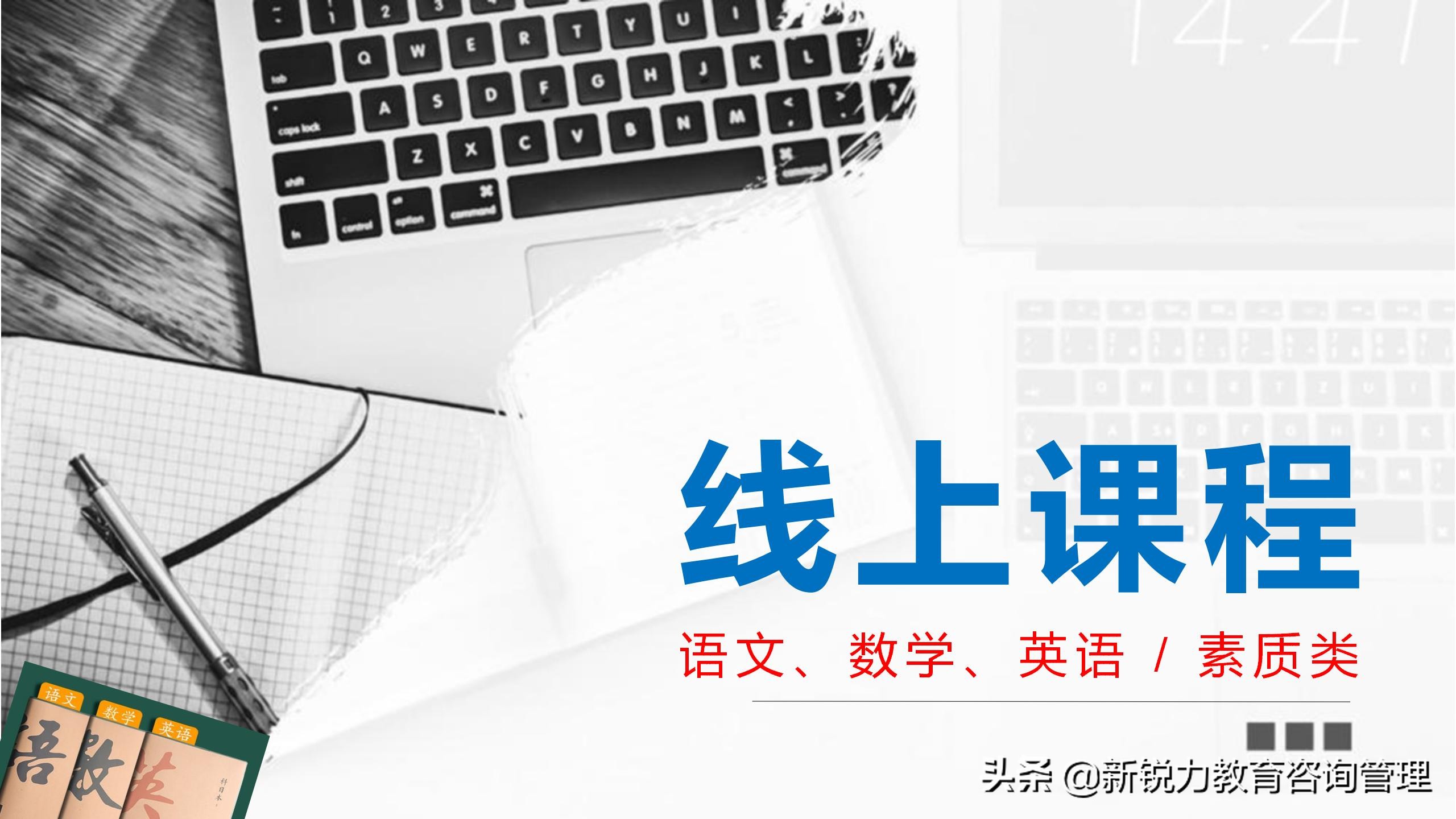 线上招生培训课,线上辅导课程代理