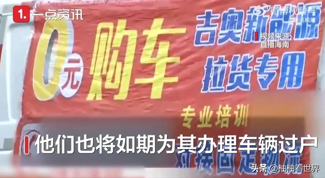 高薪招聘司机骗司机买车,高薪招聘司机被骗贷款购车