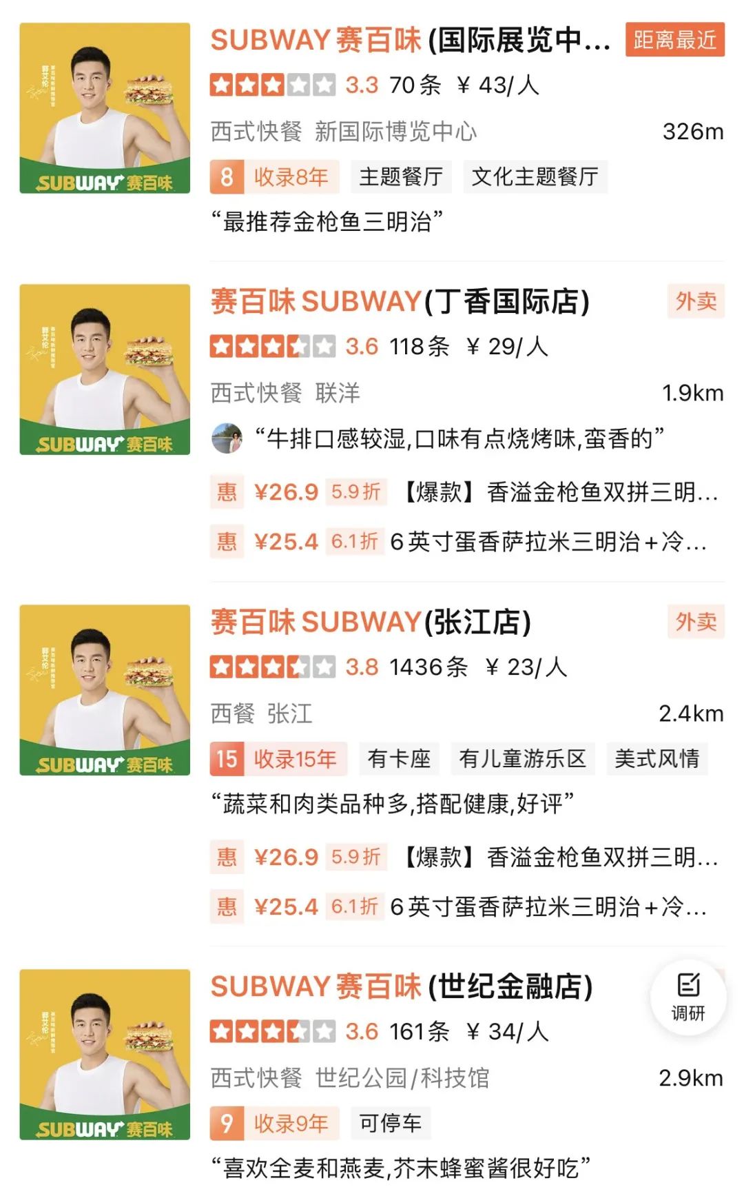 快餐行业巨头开始关店,快餐巨头陷关店潮