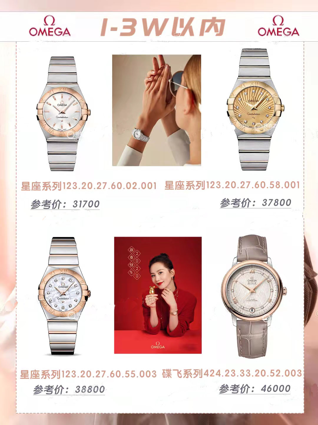 入门级女表性价比,入门级机械女表