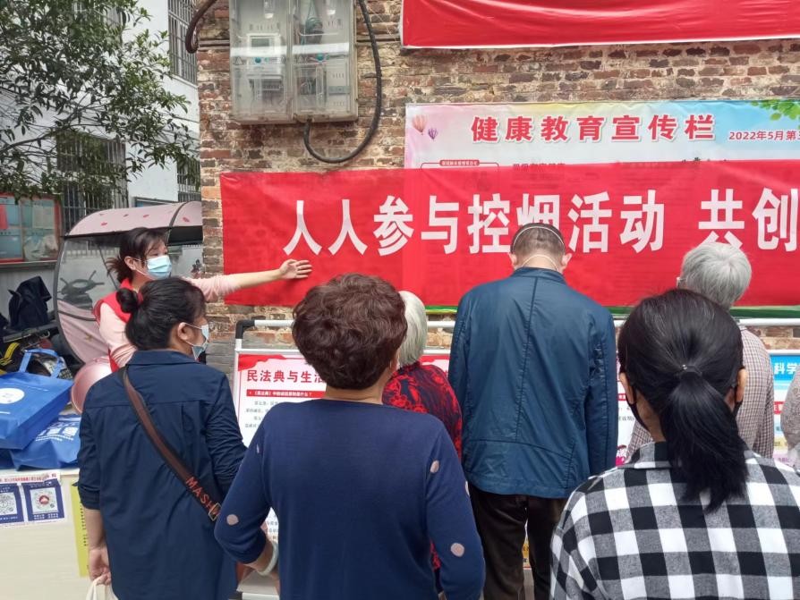 街道禁烟宣传 (社区为民服务控烟宣传活动)