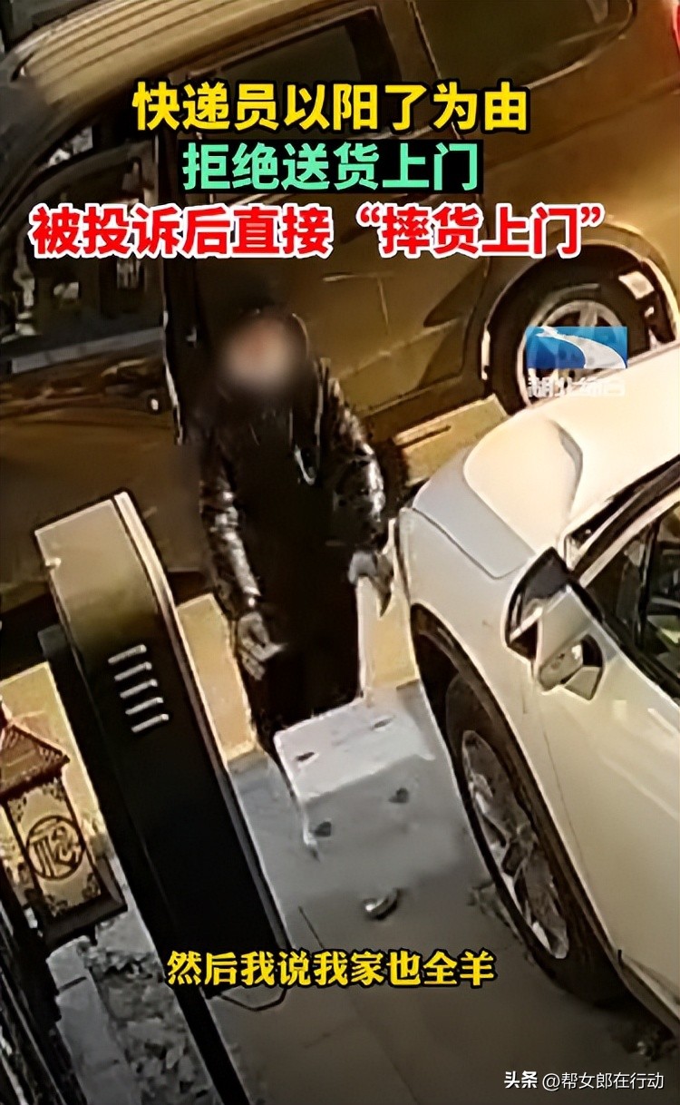 快递员送货上门遭投诉被扣3万元,快递员遭投诉上门砸门威胁