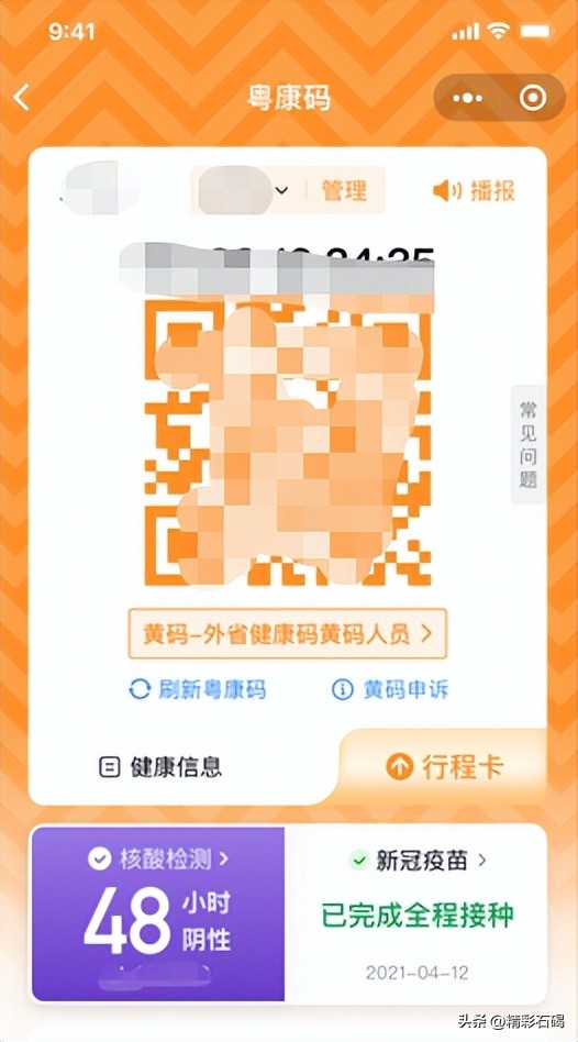 如果成为黄码红码怎么办,变成红码的条件