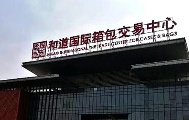 中国箱包出口迎来反弹式增长,箱包出海的机遇与挑战