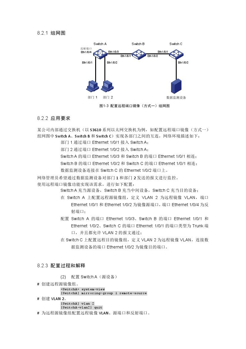 h3c交换机多网段配置教程视频,h3c交换机基本配置命令明细一览