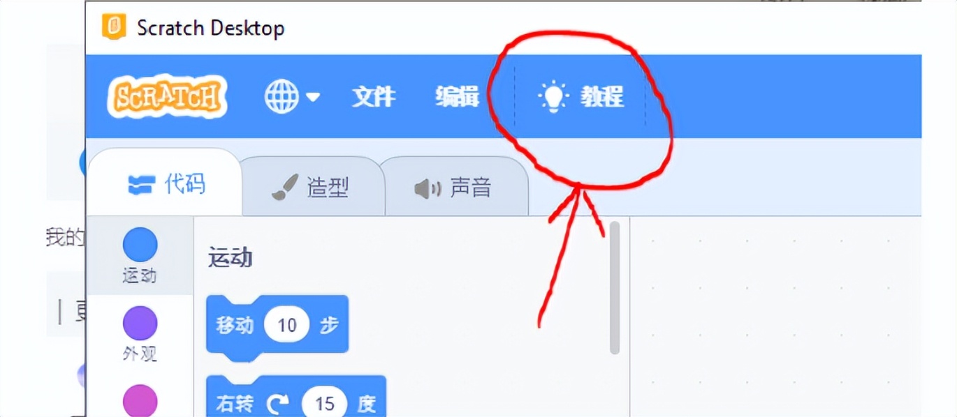scratch微课初识scratch,少儿编程scratch3.0入门教学