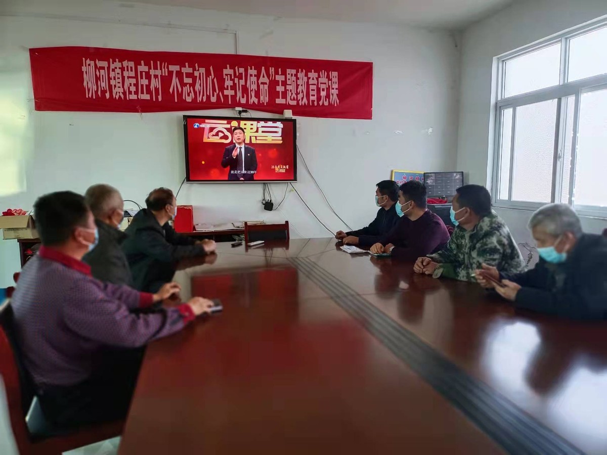 方城县柳河镇：充分发挥远教作用助力人居环境整治提升