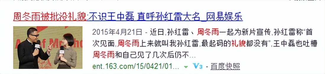 马思纯周冬雨罗晋,周冬雨马思纯三金影后