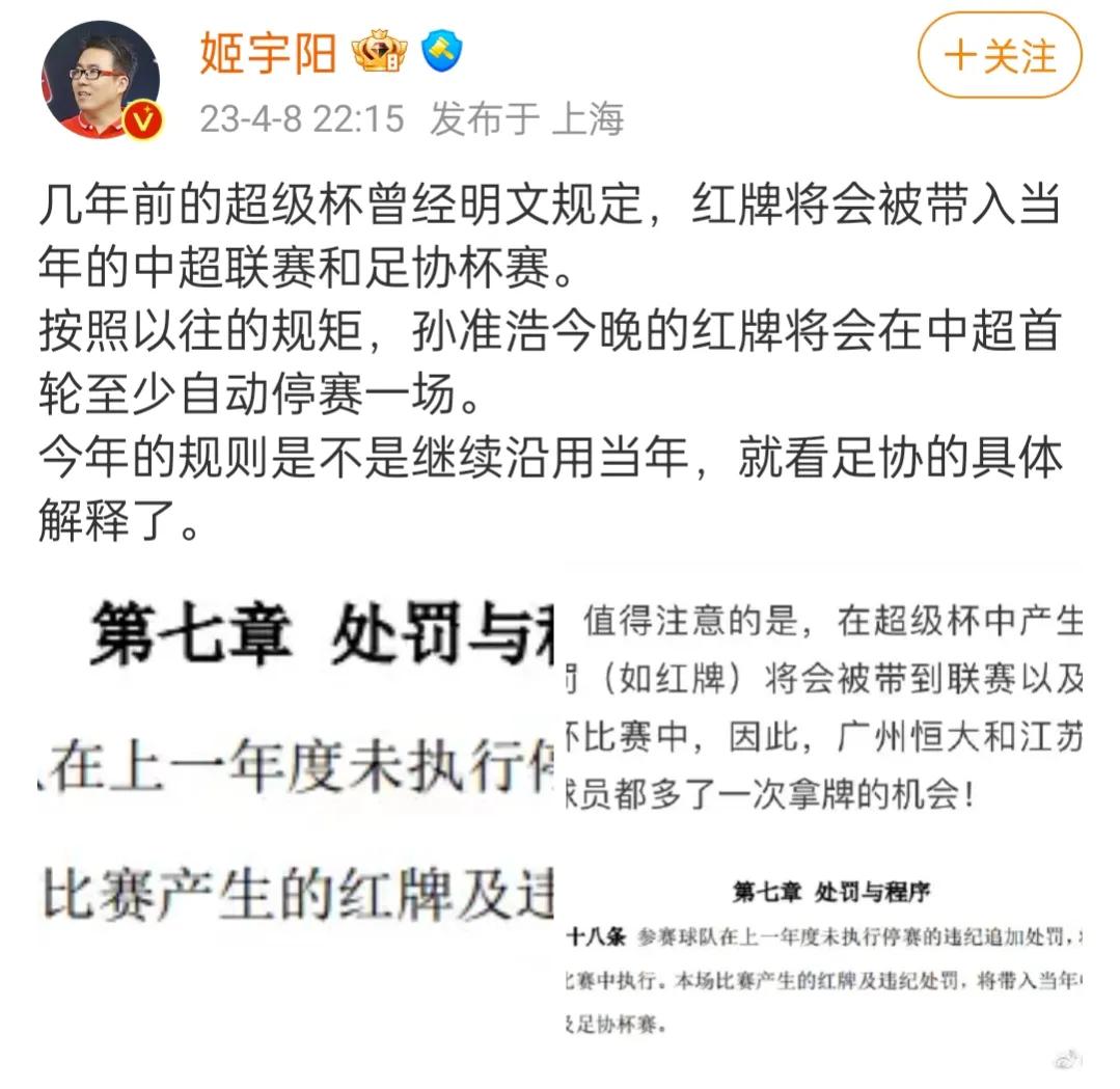 孙准浩或将在华接受审判,孙准浩最新比赛消息