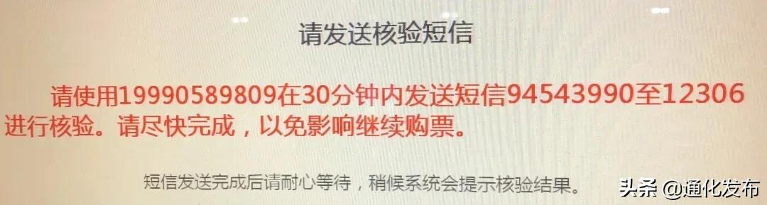 重要通知购票注意事项,重要旅客购票服务