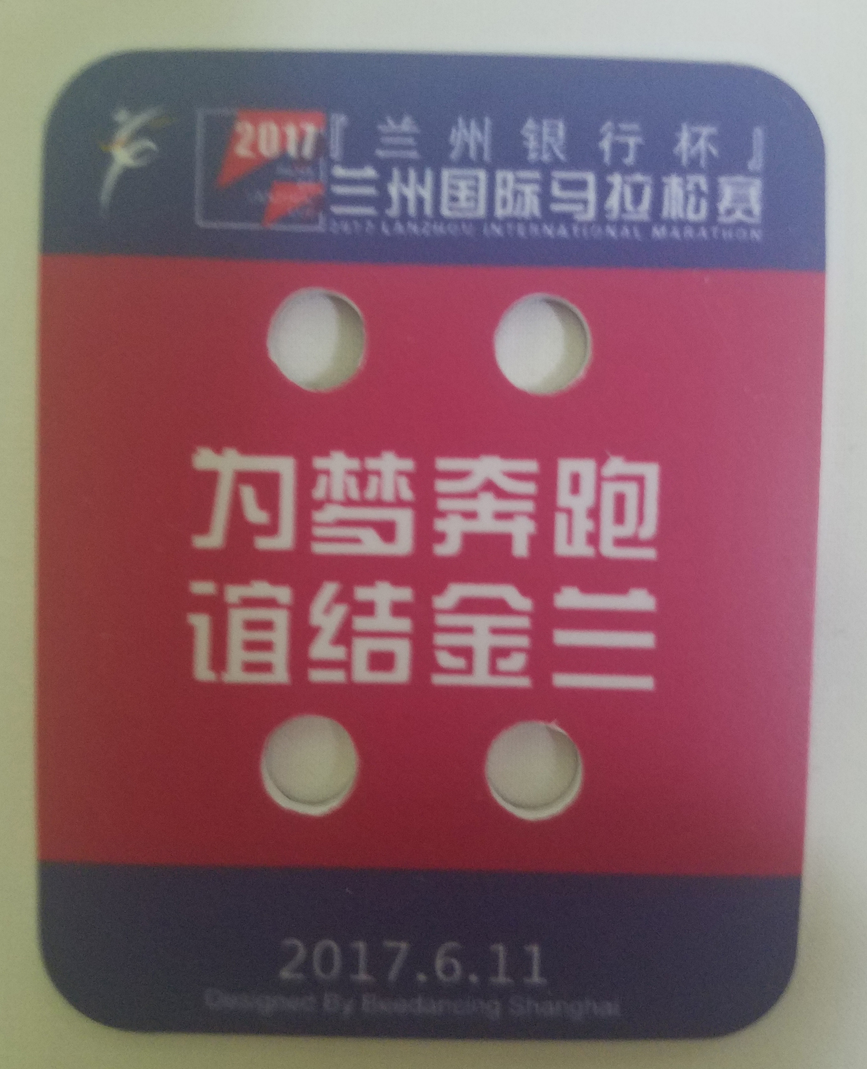 马拉松芯片有什么用,马拉松的芯片在哪里