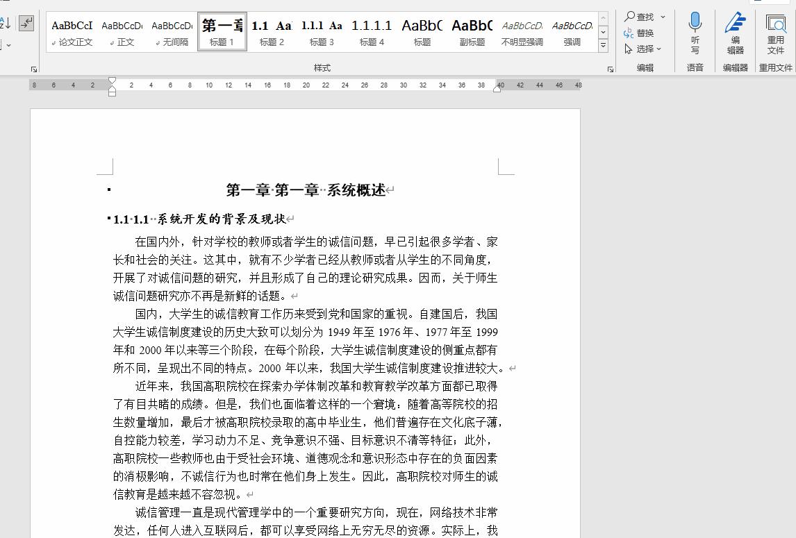 论文格式word教程多级编号,word文档怎么弄论文编号