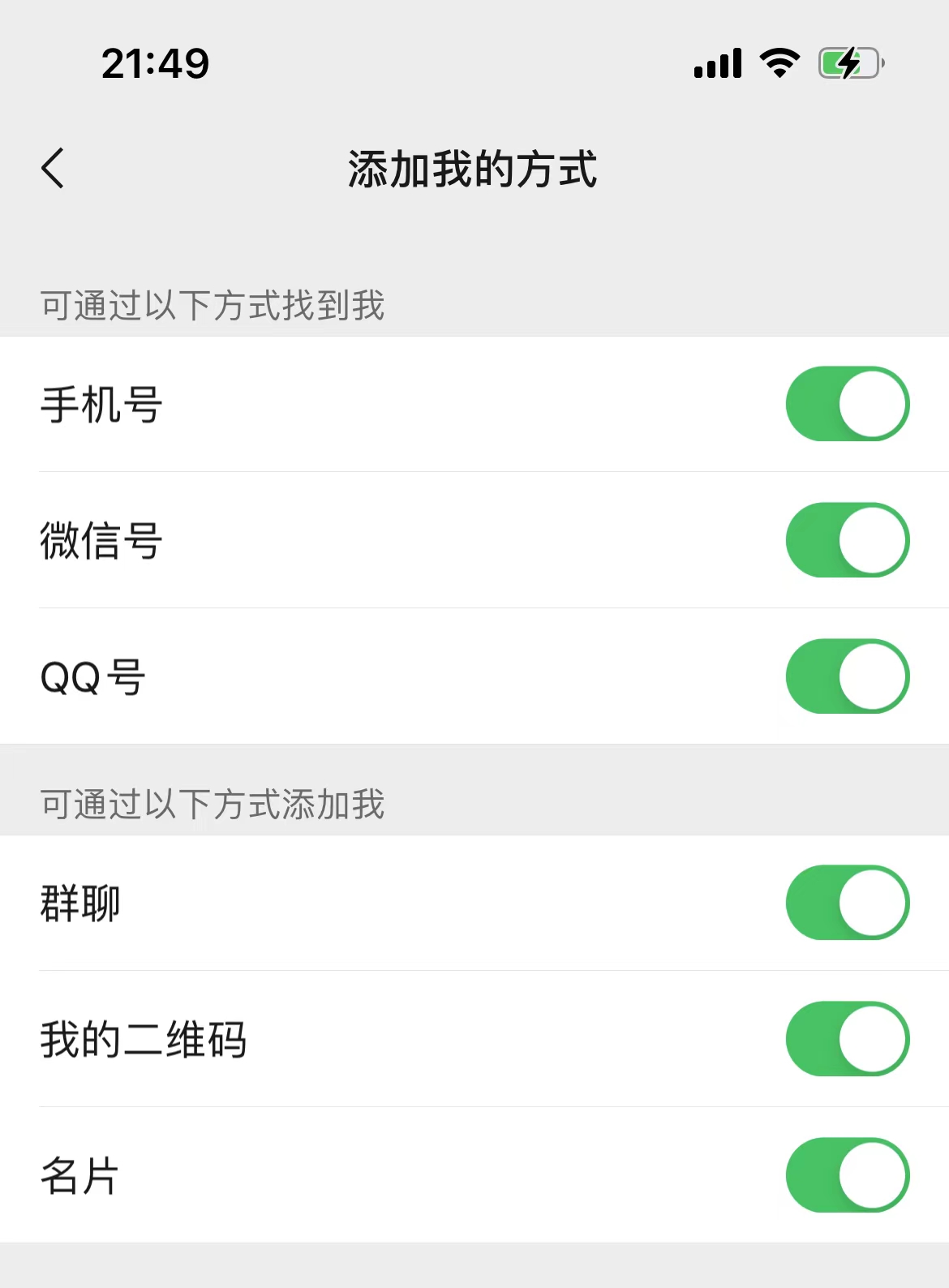 微信怎么让大量陌生人加我为好友,微信怎么禁止陌生人添加好友