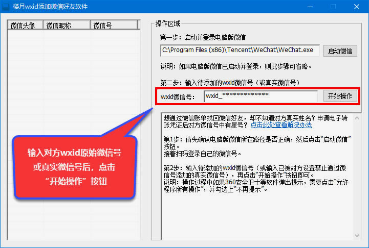怎么导出微信群成员微信号,企业微信群批量导出成员