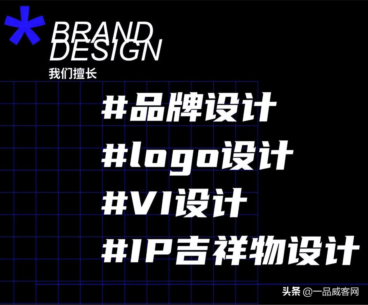 品牌升级更新LOGO到一品威客网方便快捷找服务机构