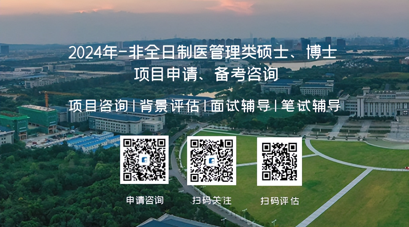 东南大学博士学位,东南大学临床医学非全日制研究生