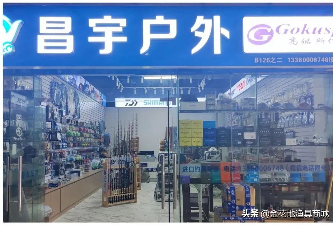 金花地渔具城的特价鱼竿,金花地渔具批发市场