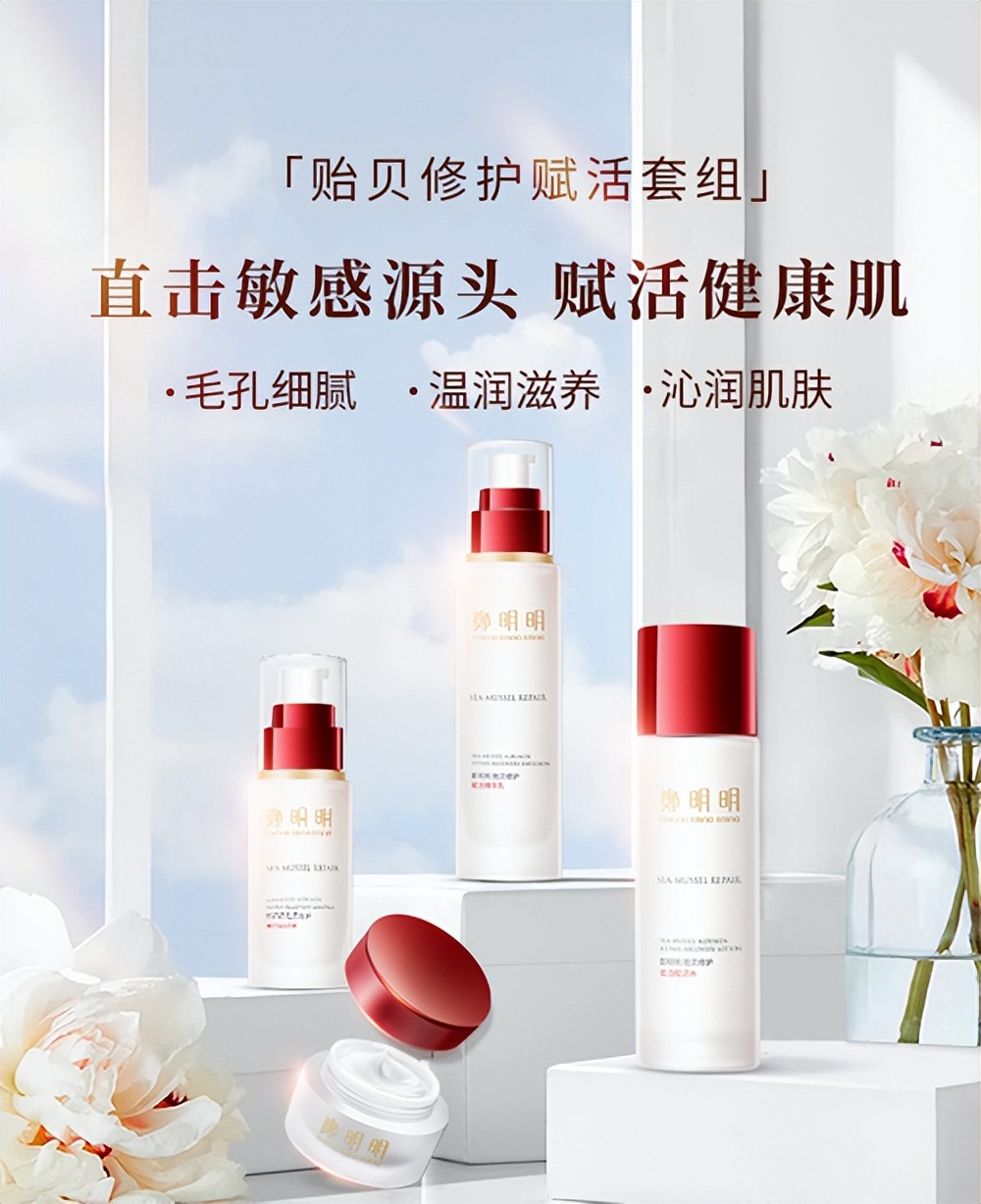 郑明明贻贝修护赋活套,郑明明抗衰老祛皱护肤品测评