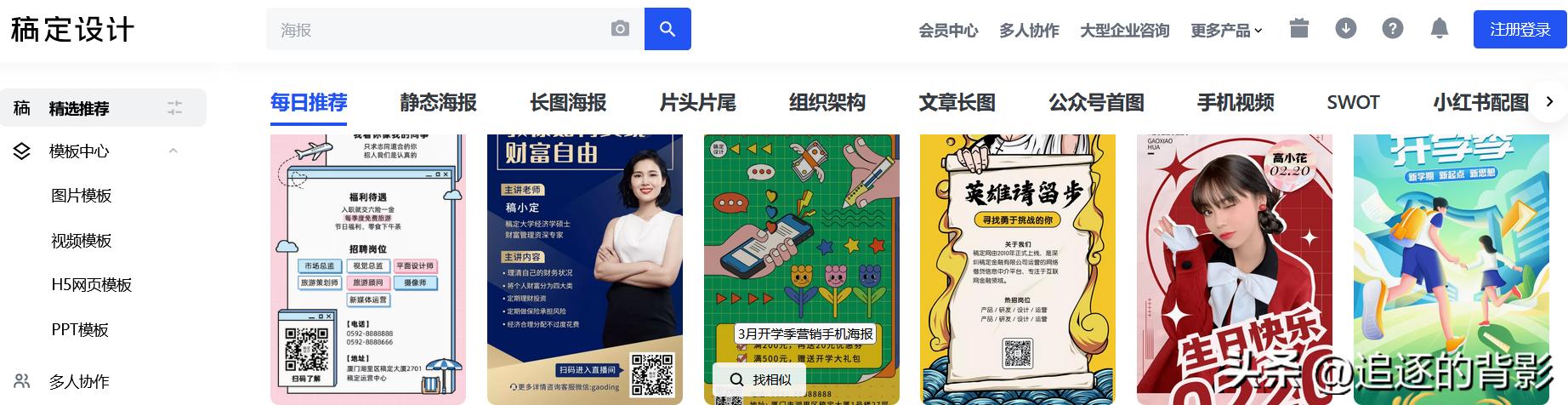 可商用视频素材网站免费大推荐,风景视频素材网站免费大推荐