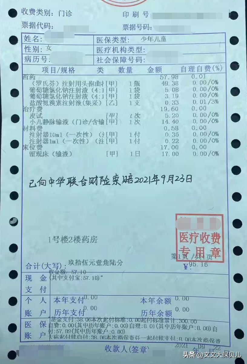 儿童感冒门诊报销,孩子感冒咳嗽门诊买什么保险报销