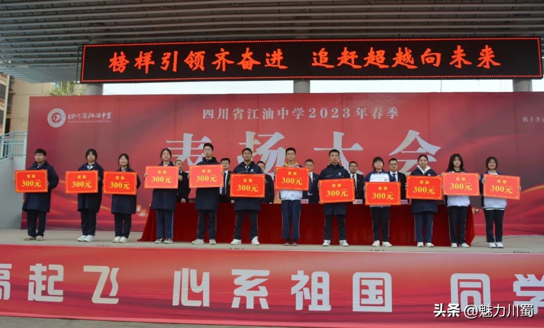 四川省江油中学现状,江油中学四川省示范性普通高中