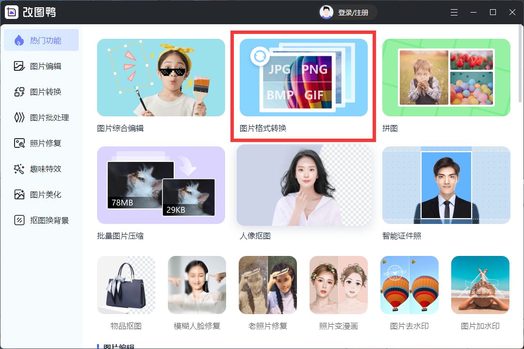 怎么更改psd图片格式为jpg,怎么把jpg图片格式转成psd格式