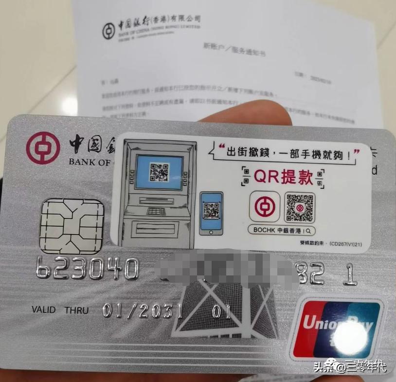 开户全教程,开户操作流程