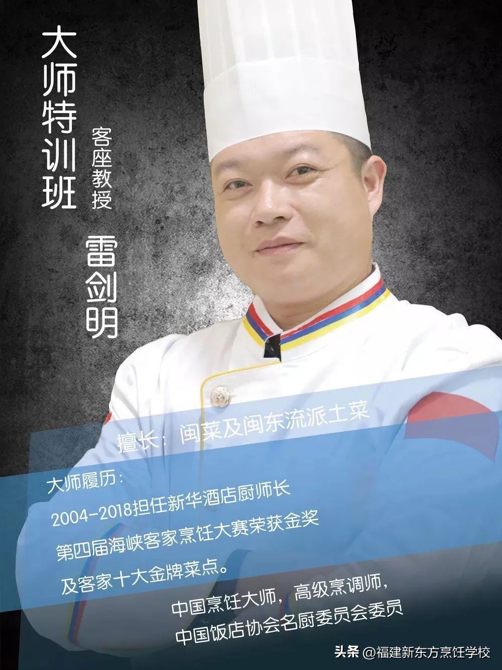 新东方技工学校福建,福建省新东方技工学校