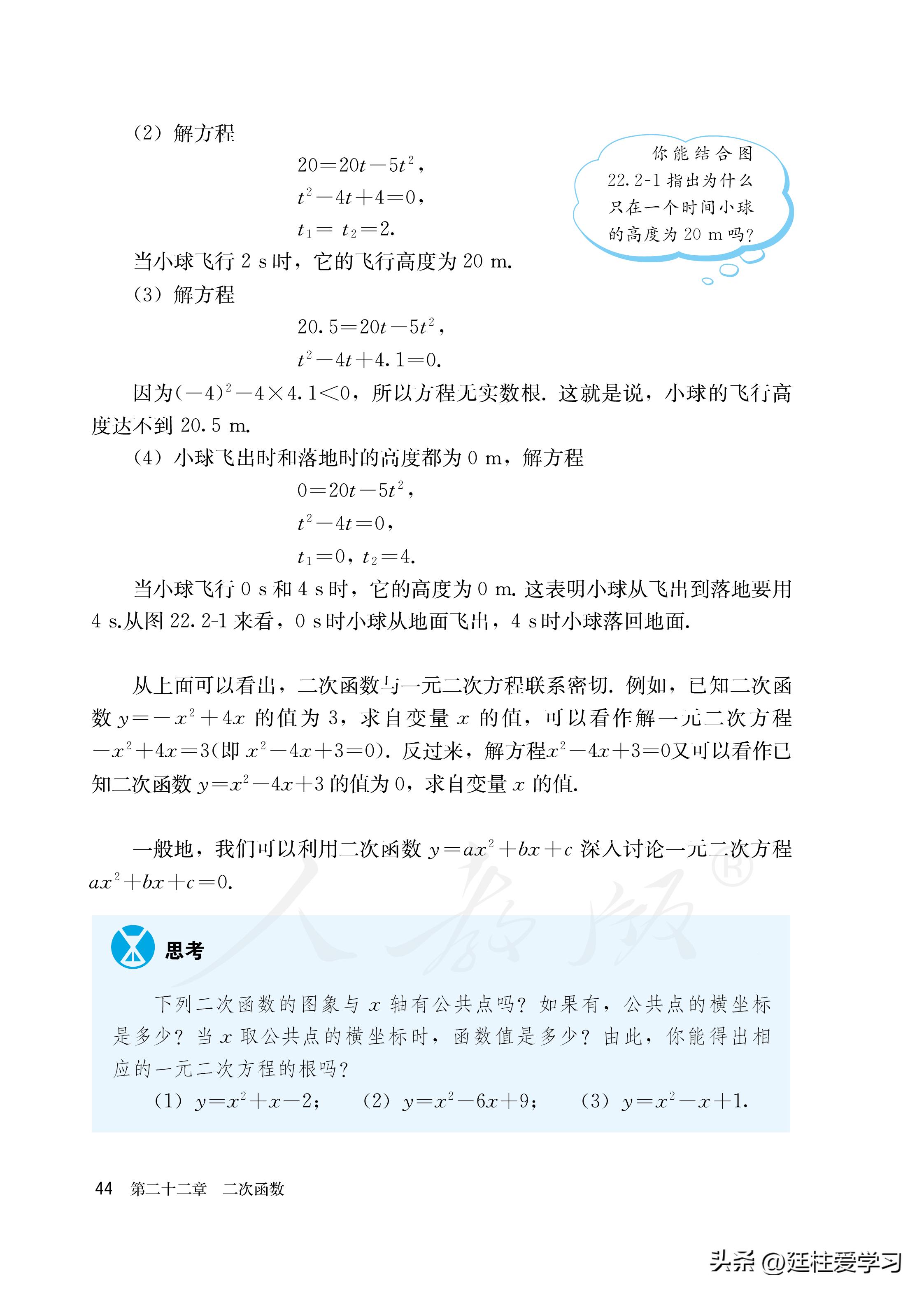 数学九年级上册电子版,数学九年级上册电子版北师大版