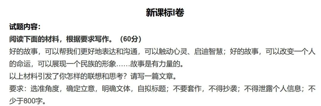 高考作文结构模型题目有哪些,大模型的高考作文水平怎么样