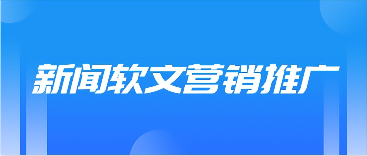 全网营销之软文推广技巧,三个技巧打造病毒式软文营销