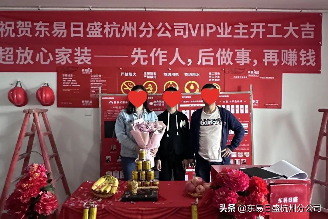 仲夏六月，美好将至|杭州东易日盛恭祝所有业主开工大吉！