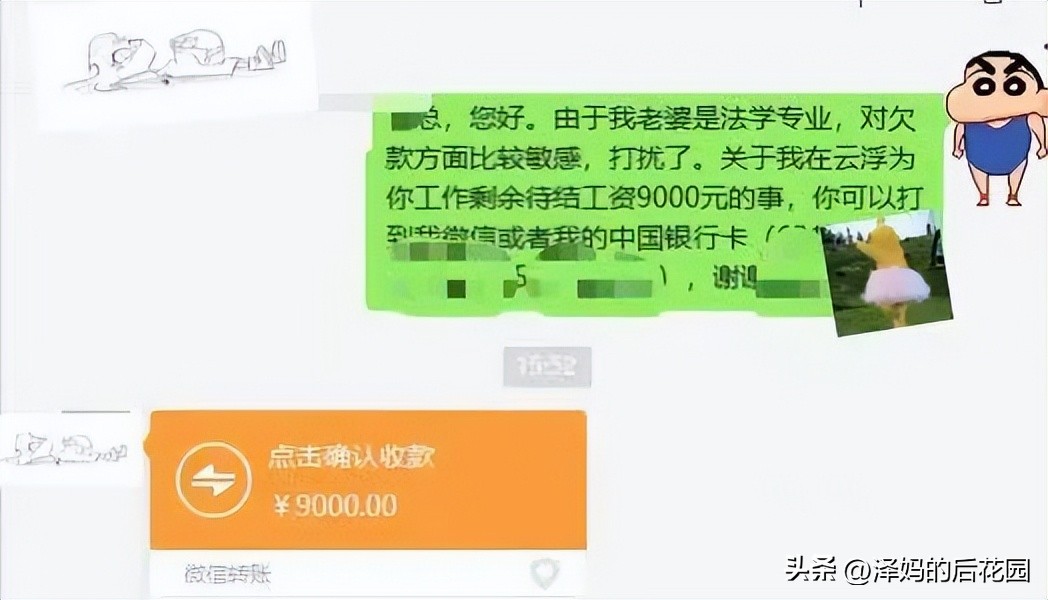 “不装了，昨天赚了9000块”