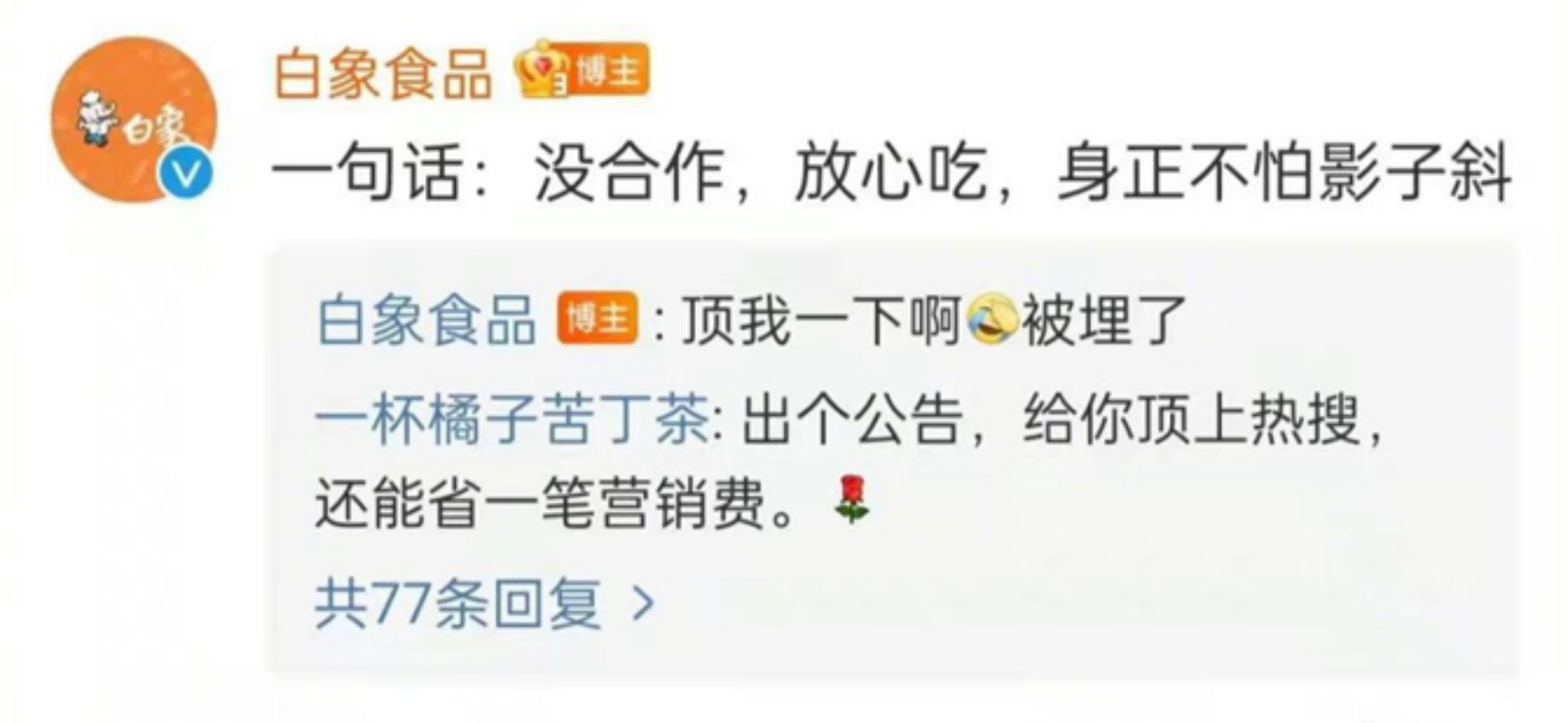 方便面里的“钢铁直男”：不搞销售搞科研，薪酬26年不变