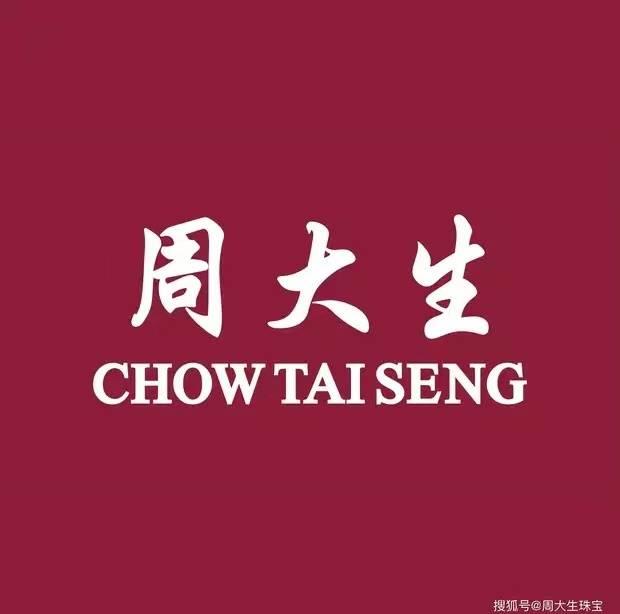 中国十大珠宝品牌,中国国内十大珠宝品牌