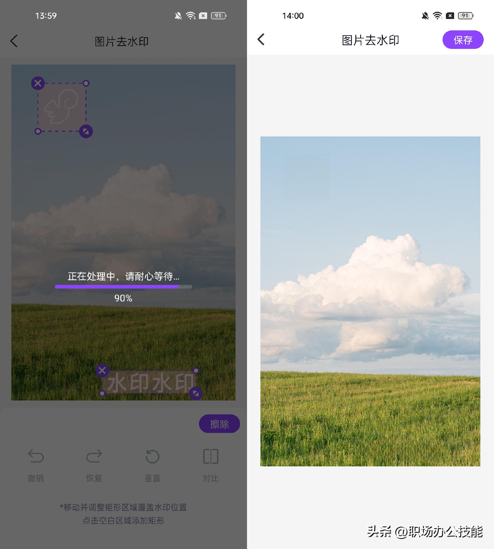 如何ps去水印底色跟文字同色,怎么ps去图片水印