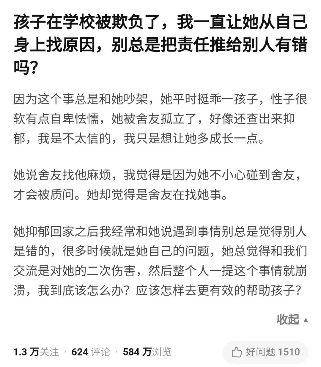 没有打骂，但我的孩子依然被她最好的朋友霸凌了