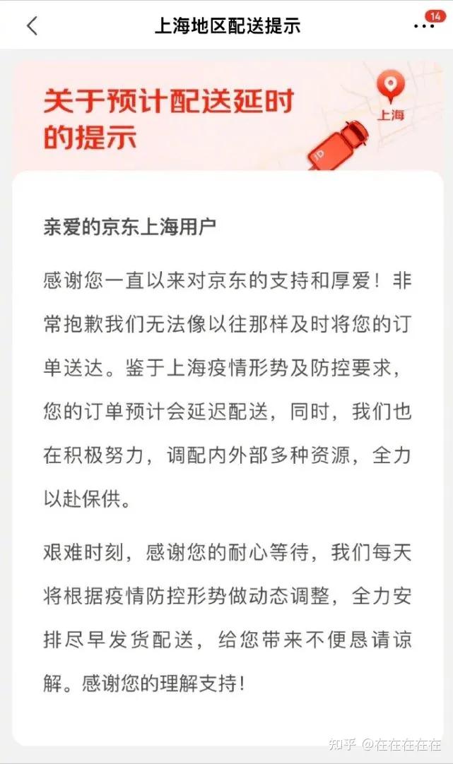 京东自杀式物流援沪，阿里副总裁连夜跑路