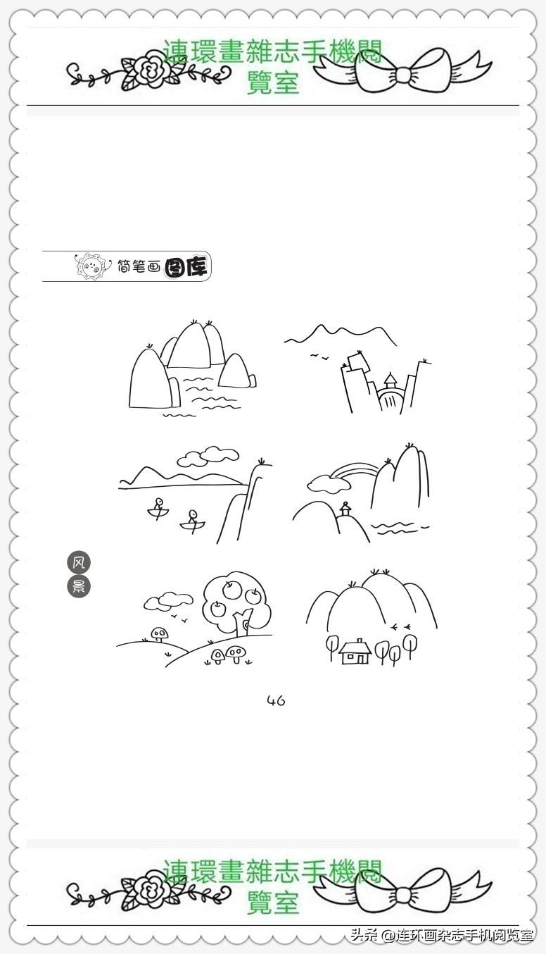 竹子简笔画图片图库,卡通景观地图简笔画大全